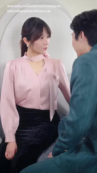 แจ้งเตือน สามีมาแล้ว