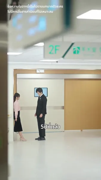 แจ้งเตือน สามีมาแล้ว