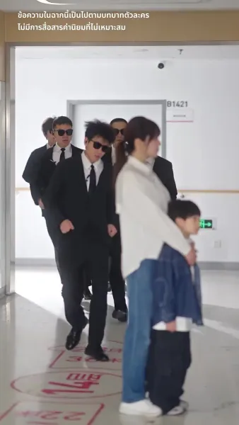 แจ้งเตือน สามีมาแล้ว