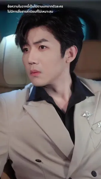 แจ้งเตือน สามีมาแล้ว