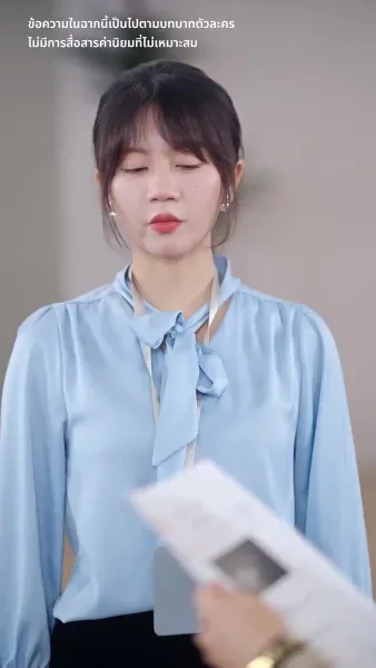 แจ้งเตือน สามีมาแล้ว