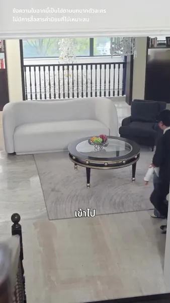 แจ้งเตือน สามีมาแล้ว