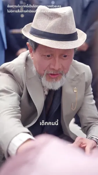 แจ้งเตือน สามีมาแล้ว