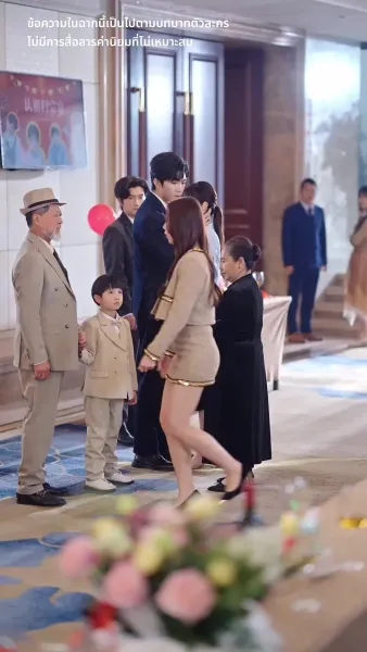 แจ้งเตือน สามีมาแล้ว