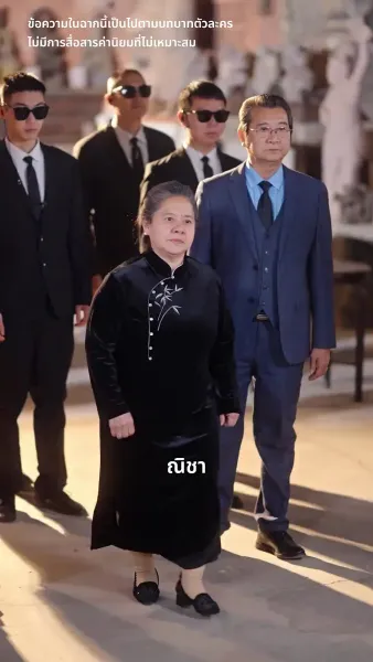 แจ้งเตือน สามีมาแล้ว