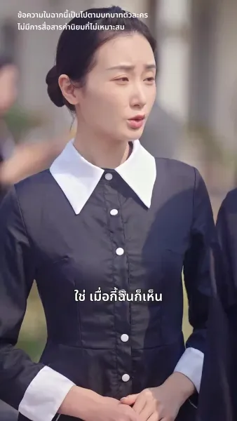 แจ้งเตือน สามีมาแล้ว