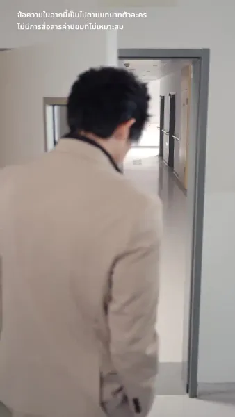 แจ้งเตือน สามีมาแล้ว