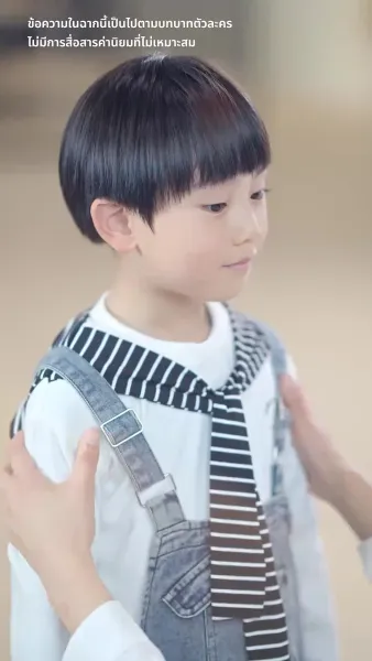 แจ้งเตือน สามีมาแล้ว