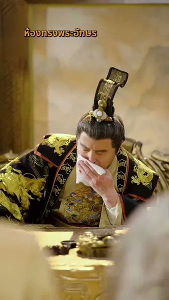 จอมชายาแห่งยอดนารี