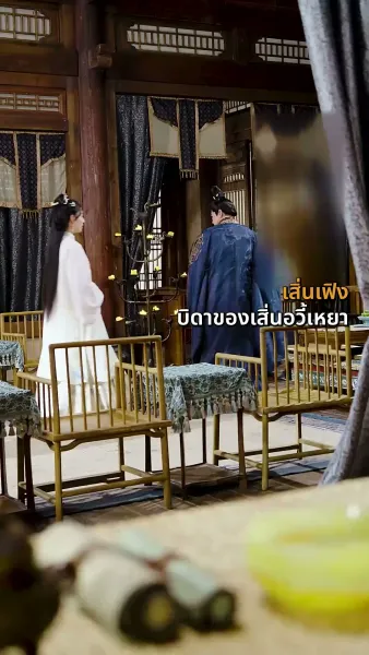 จอมชายาแห่งยอดนารี