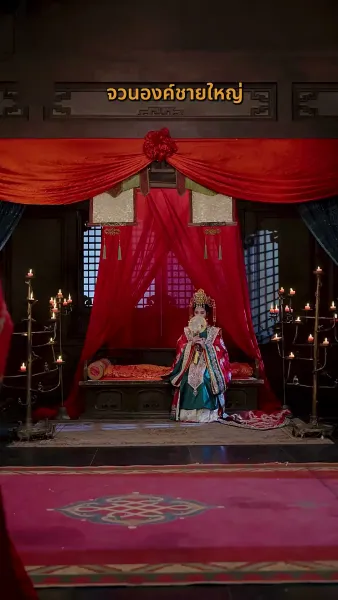 จอมชายาแห่งยอดนารี