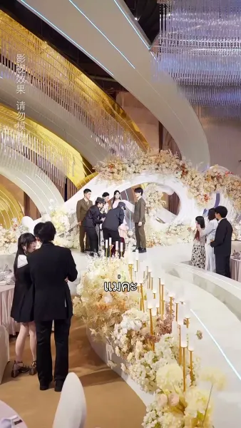 วิวาห์รักของท่านประธาน