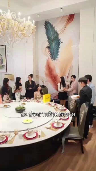 วิวาห์รักของท่านประธาน