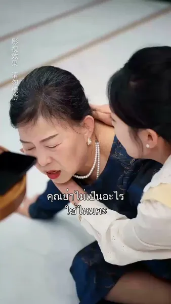 วิวาห์รักของท่านประธาน