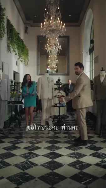 เจ้าสาวต้องห้ามของมันชินี