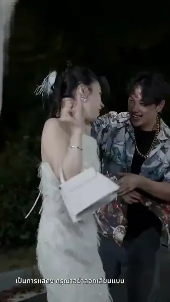 แผนรักมัดใจเธอ