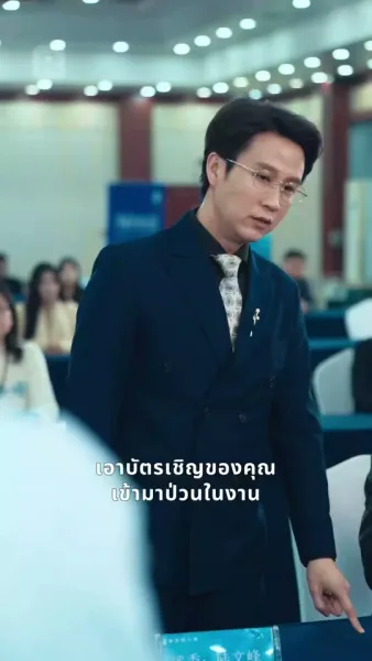 จ้าวอัจฉริยะผู้ท้าทาย กฎเกณฑ์