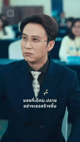 จ้าวอัจฉริยะผู้ท้าทาย กฎเกณฑ์