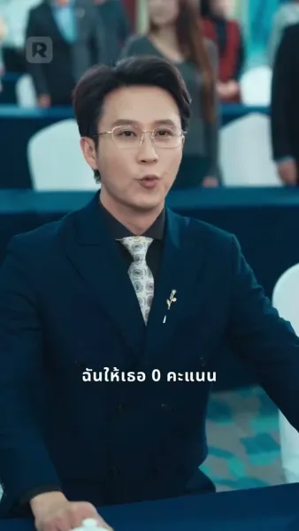 จ้าวอัจฉริยะผู้ท้าทาย กฎเกณฑ์