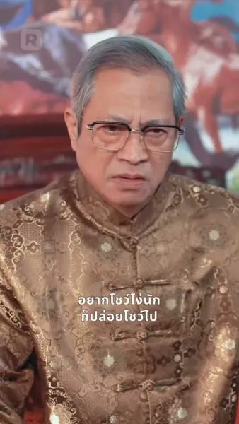 จ้าวอัจฉริยะผู้ท้าทาย กฎเกณฑ์