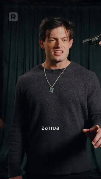 คุณนักสืบหญิง และ คุณชายหัวขโมย