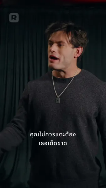 คุณนักสืบหญิง และ คุณชายหัวขโมย