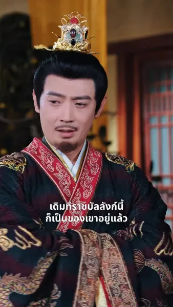 เธอคือยอดปราชญ์ แต่พ่อของเธอเป็นอ๋อง