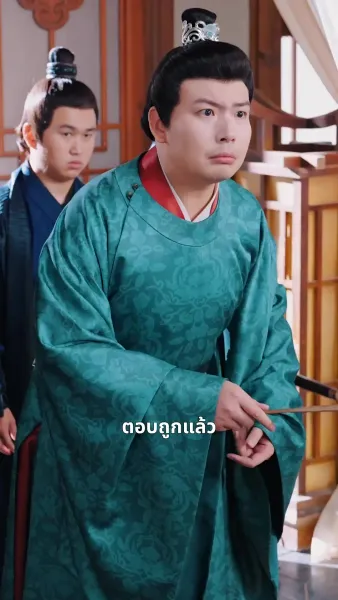 เธอคือยอดปราชญ์ แต่พ่อของเธอเป็นอ๋อง