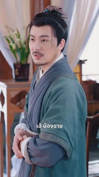 เธอคือยอดปราชญ์ แต่พ่อของเธอเป็นอ๋อง