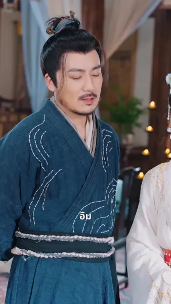 เธอคือยอดปราชญ์ แต่พ่อของเธอเป็นอ๋อง