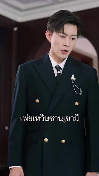 เธอคือนางเอกของตน