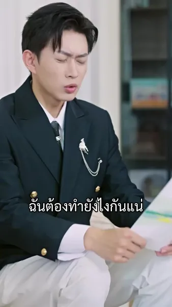 เธอคือนางเอกของตน