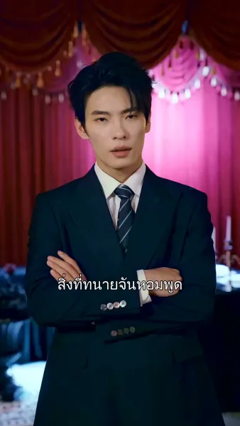 เปลวรักกลางใจ