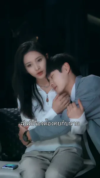 เปลวรักกลางใจ