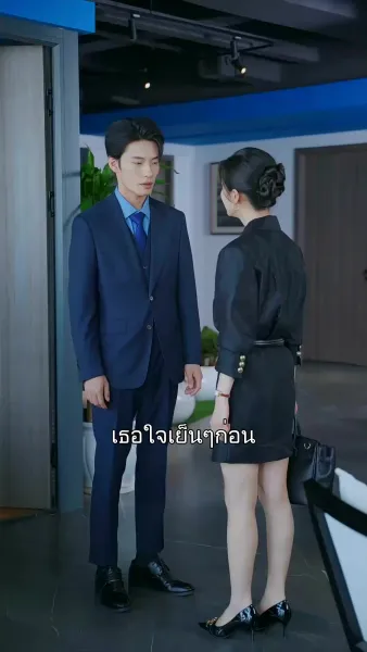 เปลวรักกลางใจ