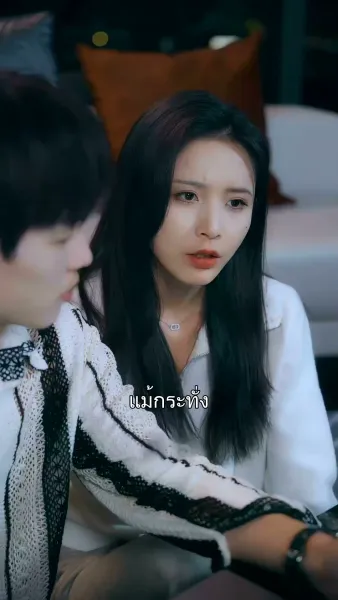 เปลวรักกลางใจ