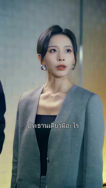 เปลวรักกลางใจ