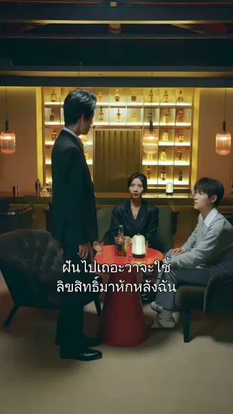 เปลวรักกลางใจ