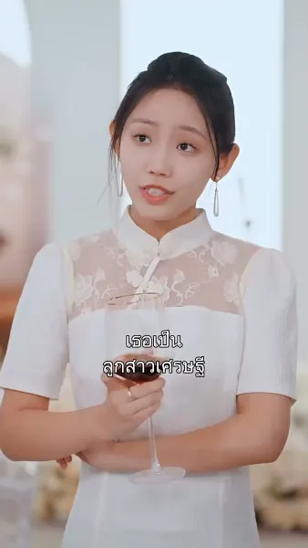 คุณหนูจำแลง แผนรักลวงใจ 