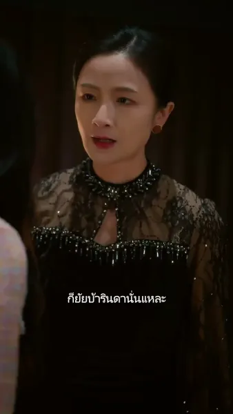 แฟนผมโคตรแกร่ง