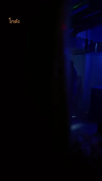 แฟนผมโคตรแกร่ง