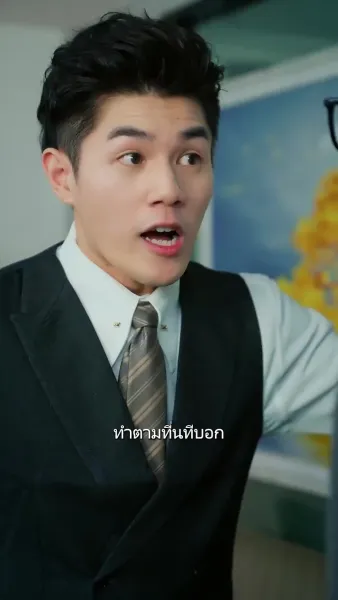 แฟนผมโคตรแกร่ง