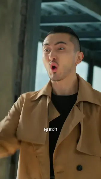 แฟนผมโคตรแกร่ง