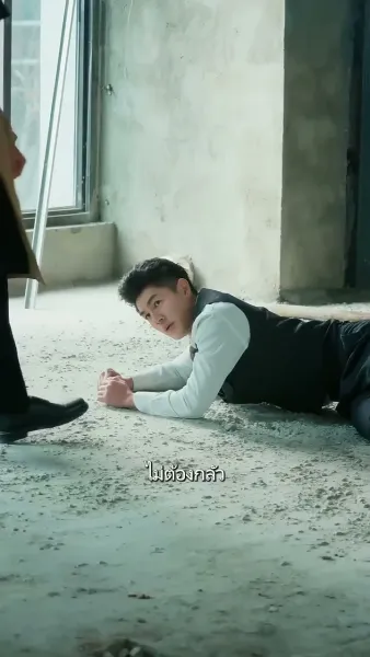 แฟนผมโคตรแกร่ง