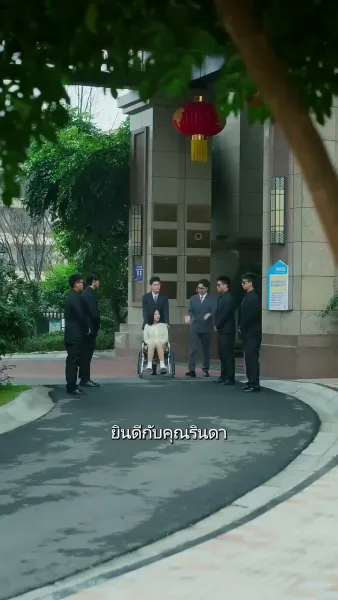 แฟนผมโคตรแกร่ง