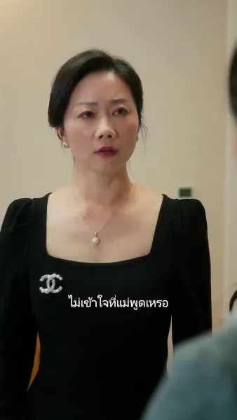 แฟนผมโคตรแกร่ง