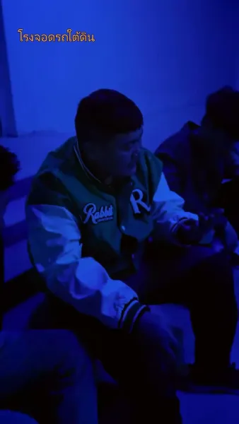 แฟนผมโคตรแกร่ง