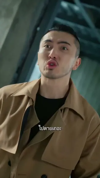 แฟนผมโคตรแกร่ง