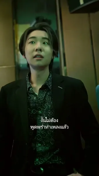 แฟนผมโคตรแกร่ง