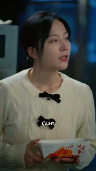 แฟนผมโคตรแกร่ง